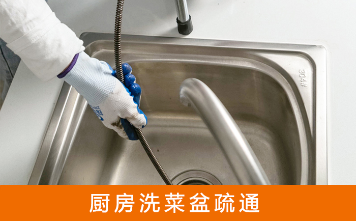 芦溪洗菜池疏通